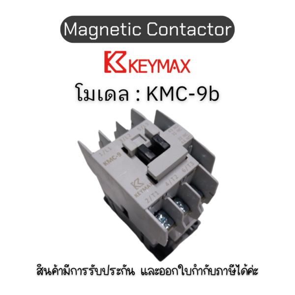 Keymax