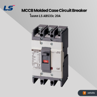 LS electric MCCB 3P [ABS33c 20A EXP]