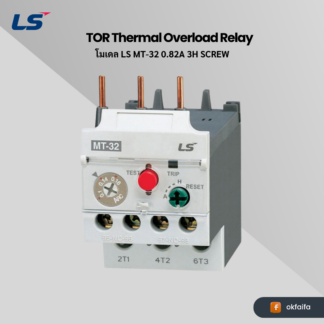 LS electric TOR MT-32/3H [MT-32 0.82A 3H SCREW EXP]