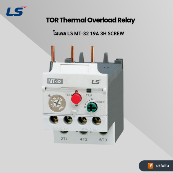 LS electric TOR MT-32/3H [MT-32 19A 3H SCREW EXP]
