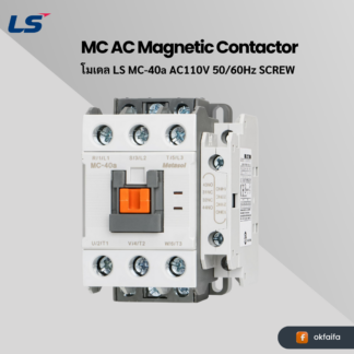 LS electric MC AC [MC-40a AC110V 50/60Hz SCREW 1a1b (Metasol) EXP]