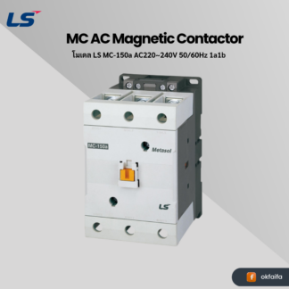 LS electric MC AC [MC-150a AC400V 50/60Hz SCREW 2a2b (Metasol) EXP]