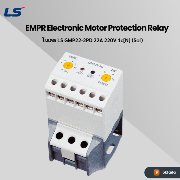 LS electric Electronic Motor Protection Relay(EMPR) [GMP22-2PD 22A 220V 1c[N] (Sol) EXP]
