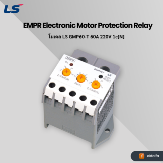 LS electric Electronic Motor Protection Relay(EMPR) [GMP60-T 60A 220V 1c[N] EXP]