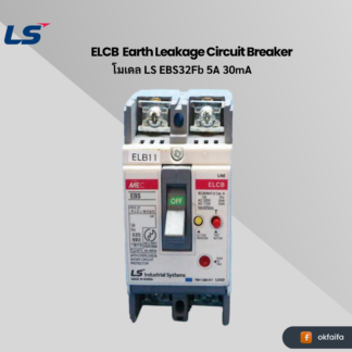 LS electric ELCB [EBS32Fb 5A 30mA EXP]