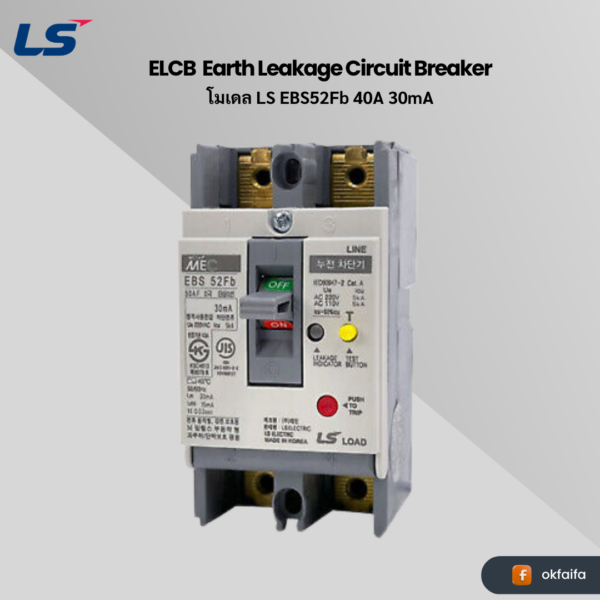 LS electric ELCB [EBS52Fb 40A 30mA EXP]