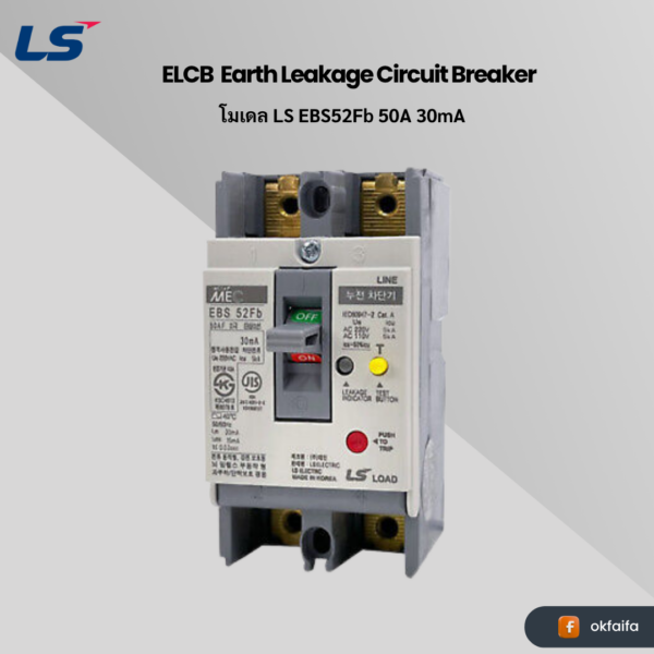 LS electric ELCB [EBS52Fb 50A 30mA EXP]
