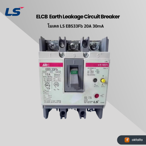 LS electric ELCB [EBS33Fb 20A 30mA EXP]