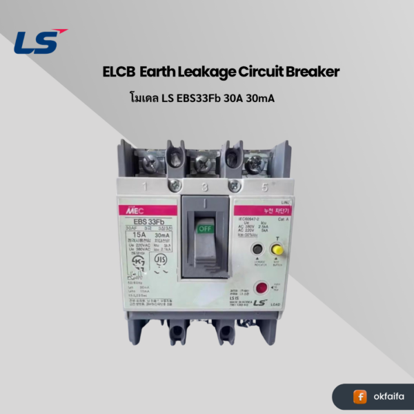 LS electric ELCB [EBS33Fb 30A 30mA EXP]