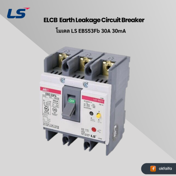 LS electric ELCB [EBS53Fb 30A 30mA EXP]