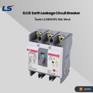 LS electric ELCB [EBS53Fb 50A 30mA EXP]
