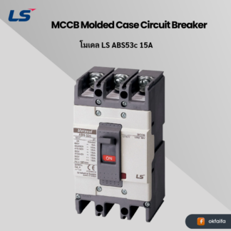 LS electric MCCB 3P [ABS53c 15A EXP]