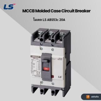 LS electric MCCB 3P [ABS53c 20A EXP]