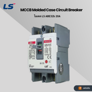 LS electric MCCB MetaMEC [ABE32b 20A EXP]