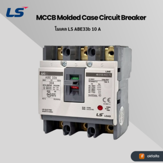 LS electric MCCB MetaMEC [ABE33b 10A EXP]