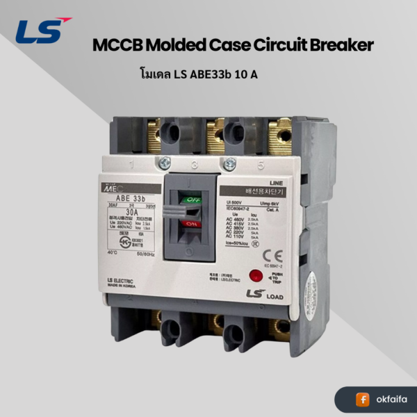 LS electric MCCB MetaMEC [ABE33b 10A EXP]