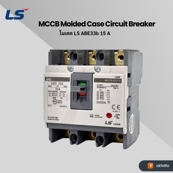 LS electric MCCB MetaMEC [ABE33b 15A EXP]