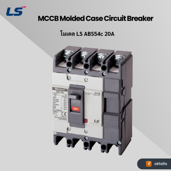 LS electric MCCB 4P [ABS54c 20A EXP]