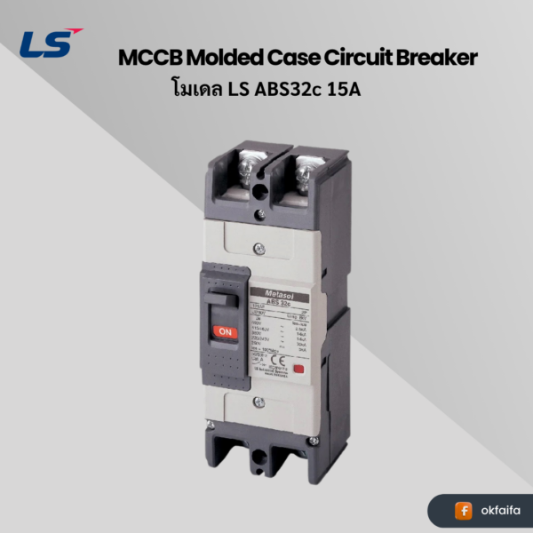 LS electric MCCB 2P [ABS32c 15A EXP]