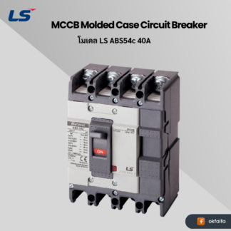 LS electric MCCB 4P [ABS54c 40A EXP]