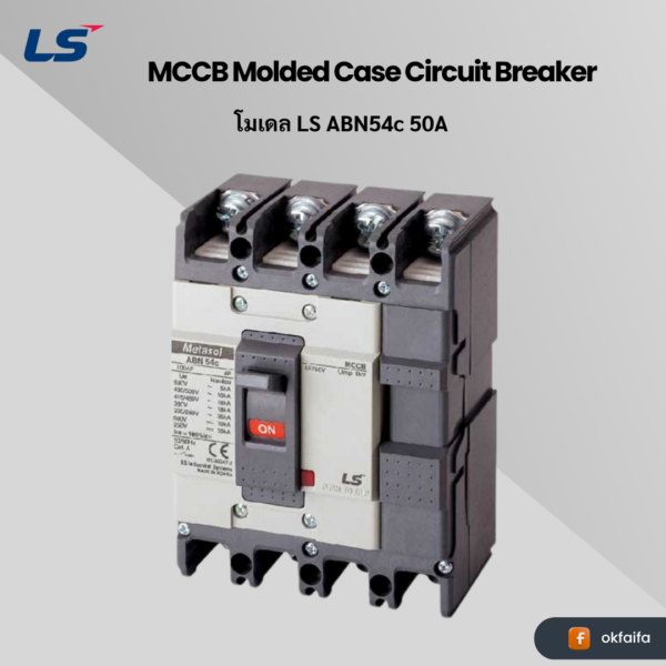 LS electric MCCB 4P [ABN54c 50A EXP]