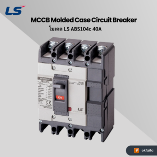 LS electric MCCB 4P [ABS104c 40A EXP]
