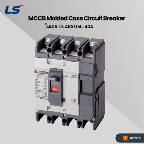 LS electric MCCB 4P [ABS104c 40A EXP]