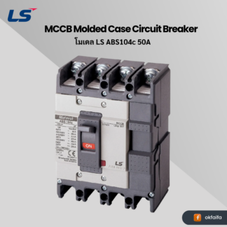 LS electric MCCB 4P [ABS104c 50A EXP]