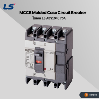 LS electric MCCB 4P [ABS104c 75A EXP]