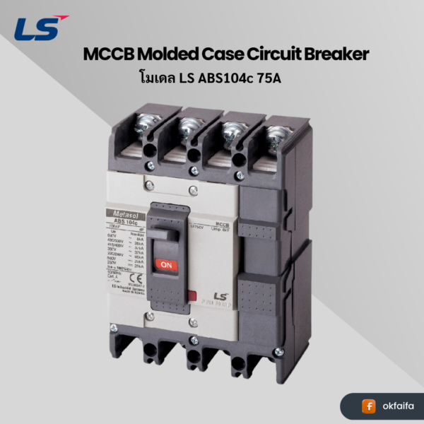 LS electric MCCB 4P [ABS104c 75A EXP]
