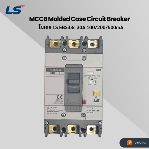 LS electric ELCB [EBS33c 30A 100/200/500mA EXP]