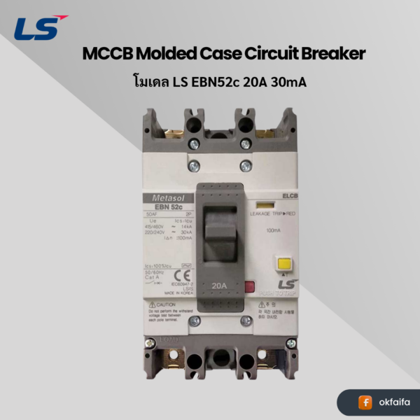 LS electric ELCB [EBN52c 20A 30mA EXP]