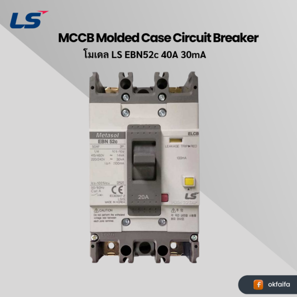LS electric ELCB [EBN52c 30A 100/200/500mA EXP]