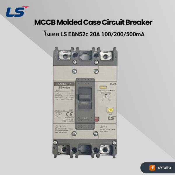 LS electric ELCB [EBN52c 20A 100/200/500mA EXP]