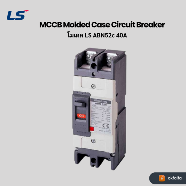 LS electric MCCB 2P [ABN52c 40A EXP]