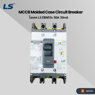 LS electric ELCB [EBN53c 50A 30mA EXP]