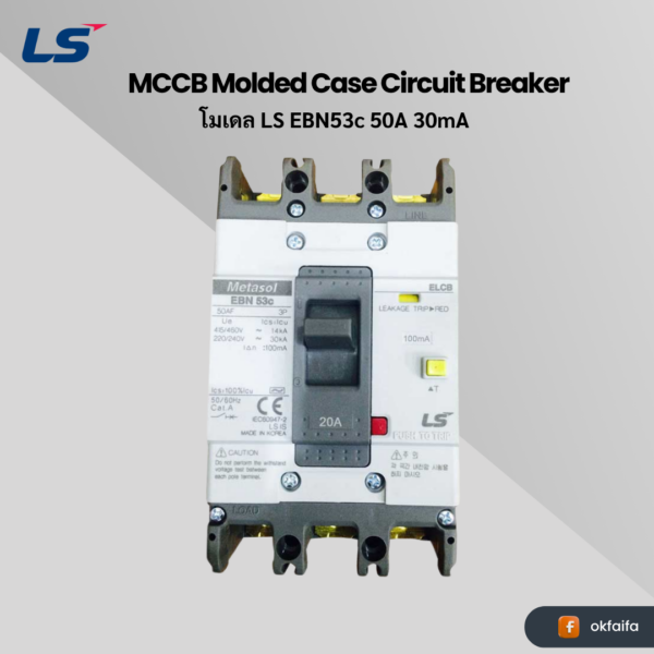 LS electric ELCB [EBN53c 50A 30mA EXP]