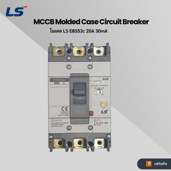 LS electric ELCB [EBS53c 20A 30mA EXP]