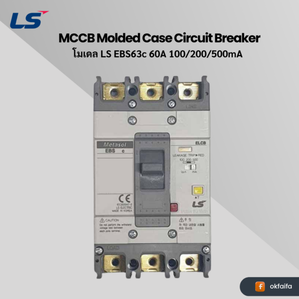 LS electric ELCB [EBS63c 60A 100/200/500mA EXP]