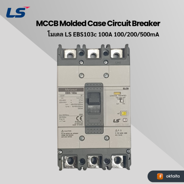LS electric ELCB [EBS103c 100A 100/200/500mA EXP]