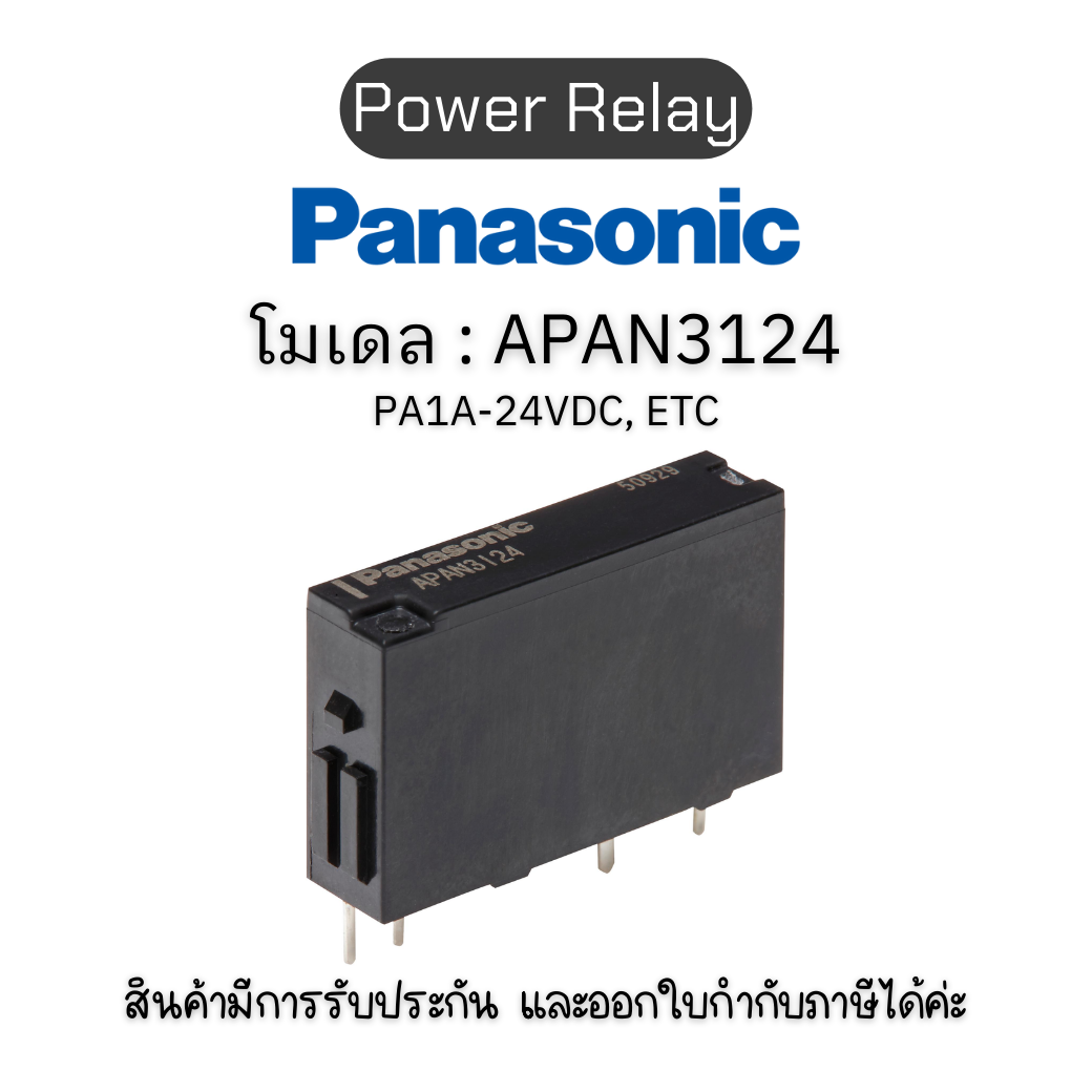 Panasonic chip APAN3124 PA1A-24VDC, ETC Power Relay