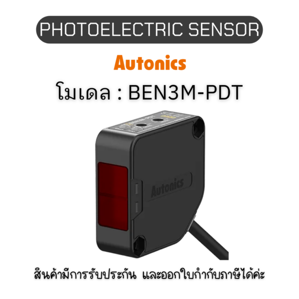 BEN3M-PDT, PHOTOELECTRIC SENSOR DC12-24V, LARGE - Autonics ของแท้! รับประกัน 1 ปี