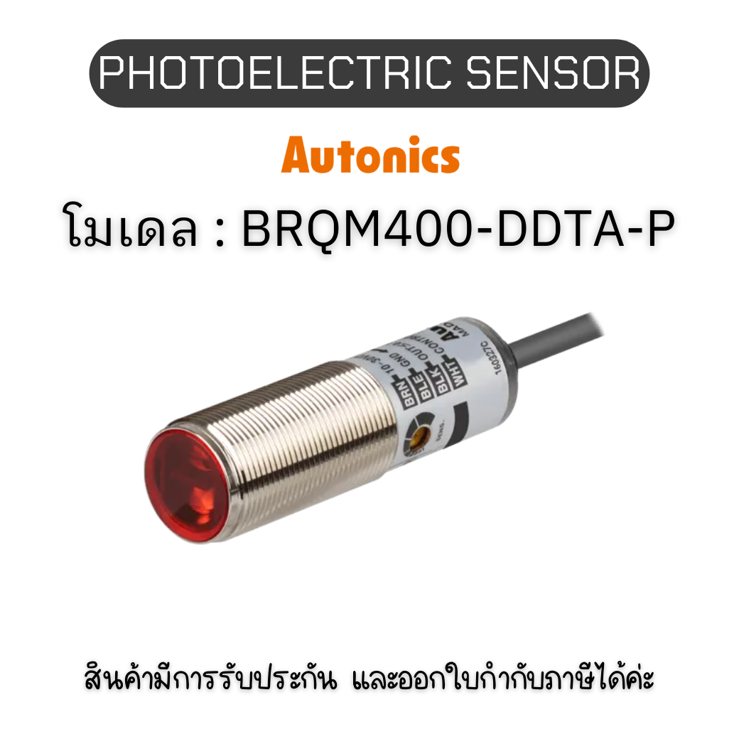 BRQM400-DDTA-P, PHOTOELECTRIC SENSOR 10-30VDC^GL - Autonics ของแท้! รับประกัน 1 ปี