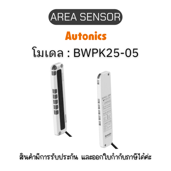 Autonics