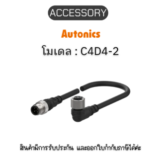 C4D4-2, ACCESSORY CC Autonics ของแท้! รับประกัน 1 ปี