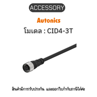 CID4-3T, ACCESSORY 4P X 3M(BLACK) Autonics ของแท้! รับประกัน 1 ปี