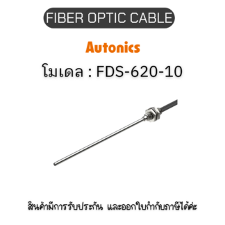 FDS-620-10, FIBER OPTIC CABLE 30R, REFLECTIVE Autonics ของแท้! รับประกัน 1 ปี