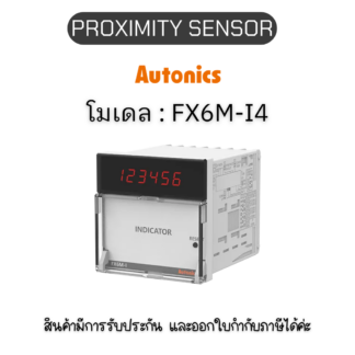 FX6M-I4, COUNTER 100-240VAC Autonics ของแท้! รับประกัน 1 ปี
