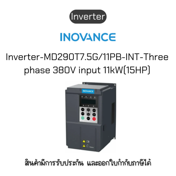 Inovance