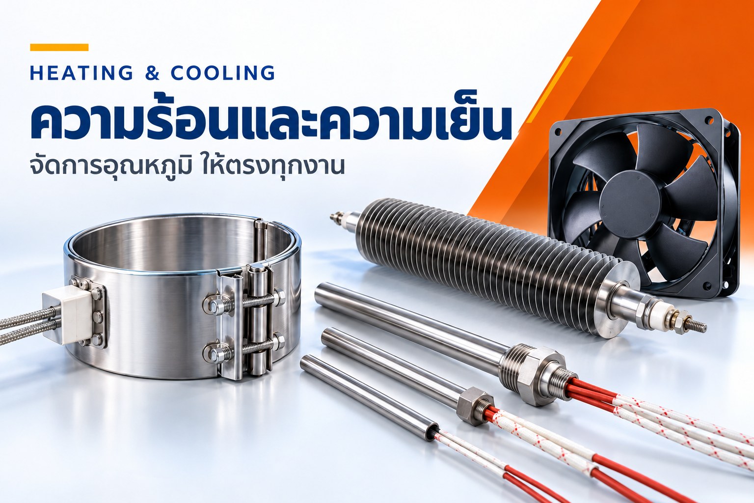 Heating & Cooling